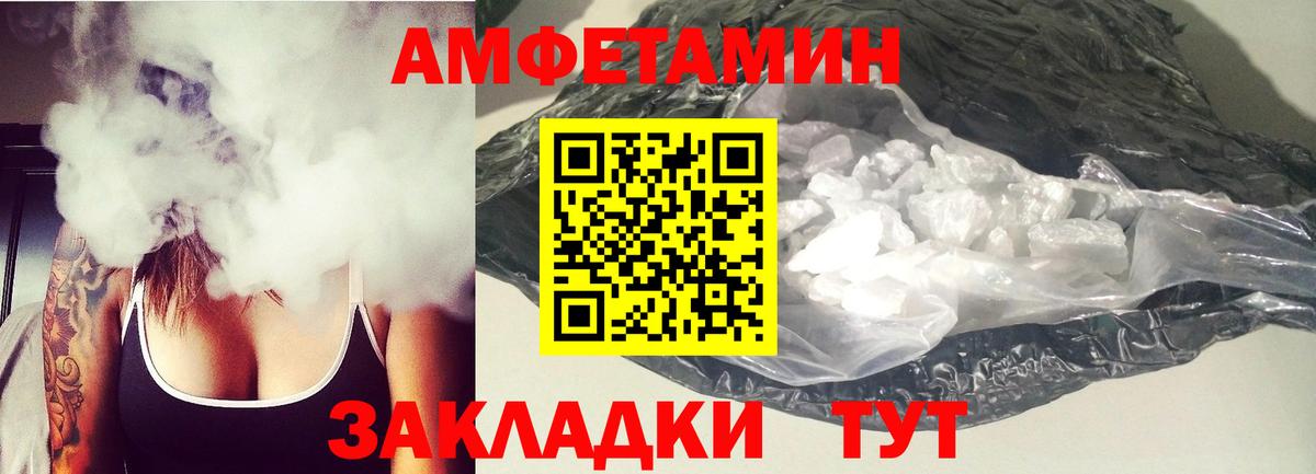 Гурьевск  Amphetamine  АМФ  Амфетамин VHQ  Вход с VPN 