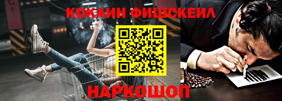 Гурьевск  купить  сайты  Вход с VPN  COCAIN 99%  COCAIN VHQ 
