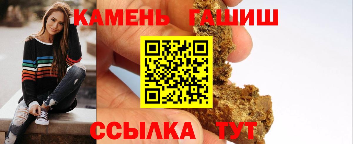Гурьевск  ГАШИШ Ice-O-Lator  Вход с VPN 