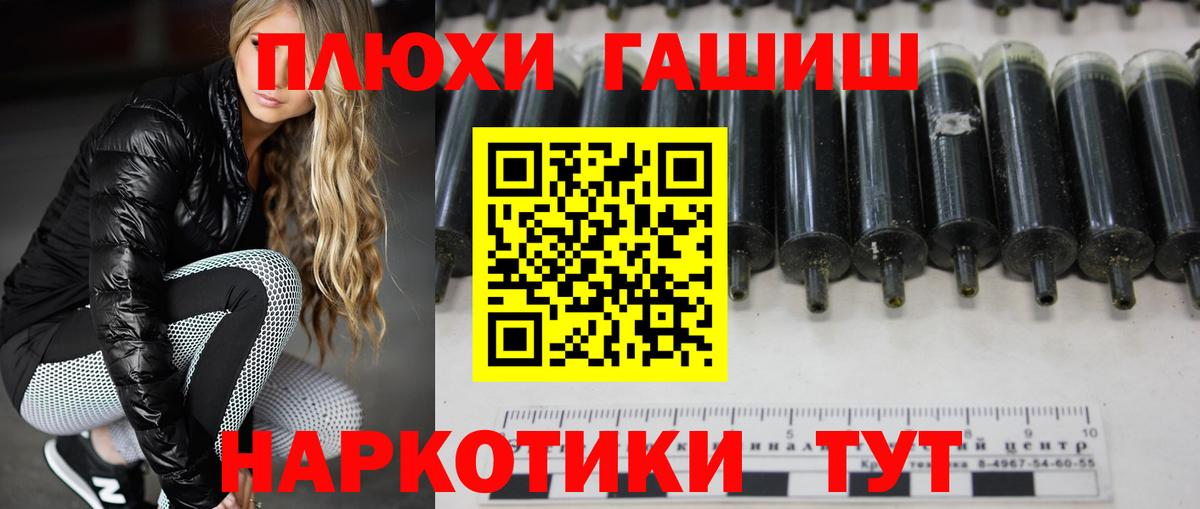 ГАШ индика сатива Гурьевск