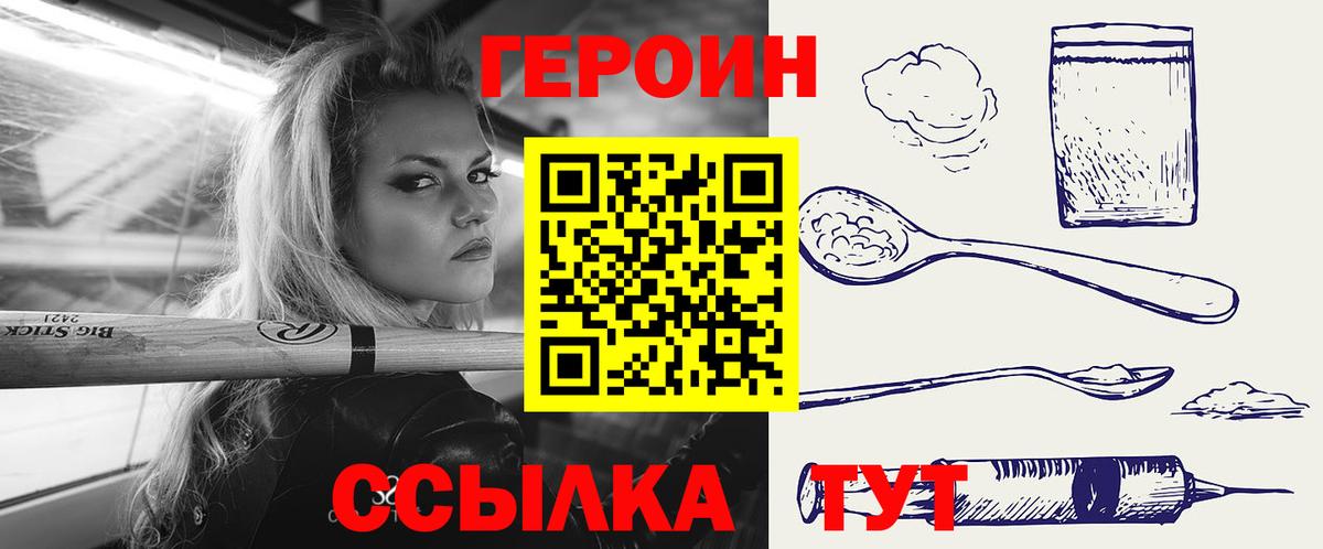 ГЕРОИН VHQ  Героин  Гурьевск  Вход с VPN 