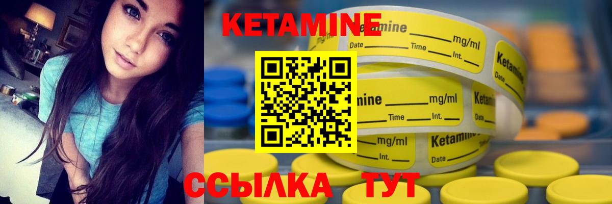 КЕТАМИН VHQ  Вход с VPN  Гурьевск  Кетамин ketamine 