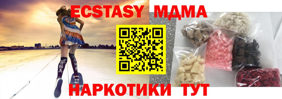 MDMA Molly Гурьевск