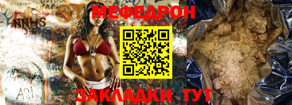 Мефедрон мука Гурьевск